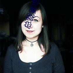 广东女dj吃瓜,揭秘网络舆论背后的真相