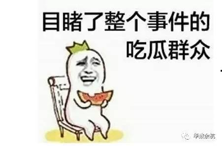 吃瓜身份,吃瓜群众视角下的明星幕后故事