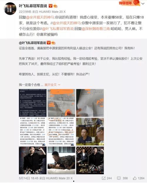 吃瓜站爆料,娱乐圈最新猛料大揭秘!