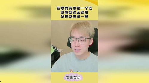 吃瓜太劲爆,揭秘娱乐圈幕后真相